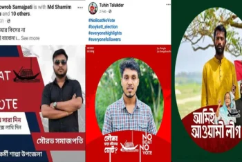 সুনামগঞ্জে সরকারি প্রকল্পে নিষিদ্ধ ছাত্রলীগ নেতাকর্মীদের নিয়োগ