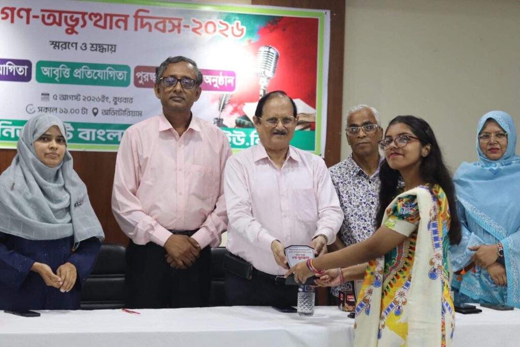 নর্থ ইস্ট ইউনিভার্সিটিতে পুরষ্কার বিতরণী অনুষ্ঠিত