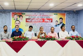 মৌলভীবাজারে জাতীয়তাবাদী মুক্তিযুদ্ধের প্রজন্মের পরিচিতি সভা