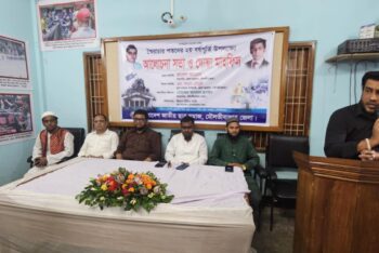 মৌলভীবাজারে জুলাই শহীদদের স্মরণে জাতীয় ছাত্রসমাজের সভা