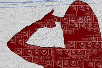 সিলেটে বাড়ছে শিক্ষার্থীদের আত্মহত্যার সংখ্যা
