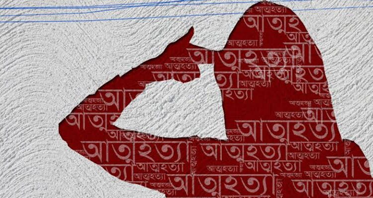 সিলেটে বাড়ছে শিক্ষার্থীদের আত্মহত্যার সংখ্যা