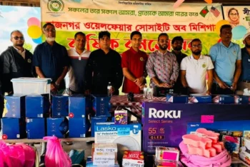 মিশিগানে রাজনগর ওয়েলফেয়ার সোসাইটির বনভোজন