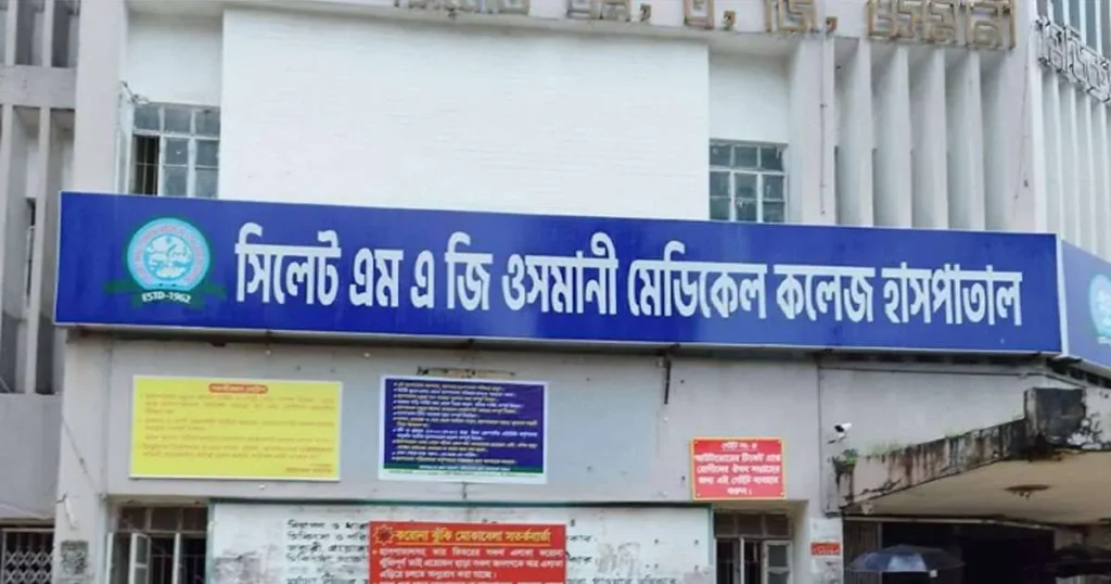 ওসমানী হাসপাতালে সেবার মান ও চিকিৎসকদের কর্মঘণ্টার তথ্য সংগ্রহ করলো দুদক