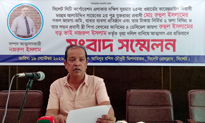 দক্ষিণ সুরমায় প্রবাসীকে পৈত্রিক সম্পত্তি থেকে বঞ্চিত করার অভিযোগ