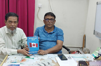 “বহু সংস্কৃতির দেশ কানাডা” : এক নান্দনিক ভ্রমণকাহিনির কিছুকথা