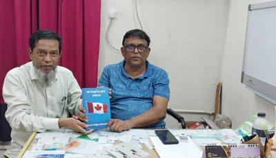 “বহু সংস্কৃতির দেশ কানাডা” : এক নান্দনিক ভ্রমণকাহিনির কিছুকথা