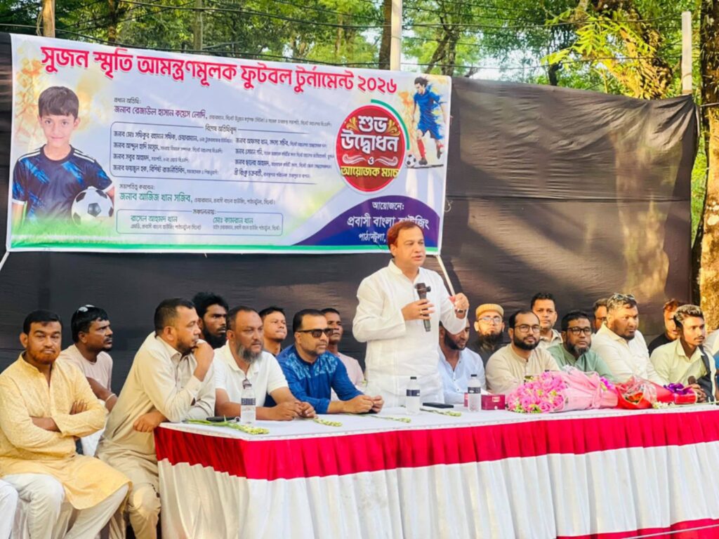 খেলাধুলা যুবসমাজকে মাদকমুক্ত রাখতে ভূমিকা রাখে
