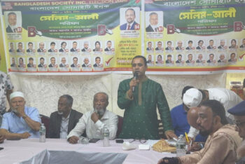 ব্রুকলিনে ‘সেলিম-আলী’ প্যানেলের কর্মী সমাবেশ