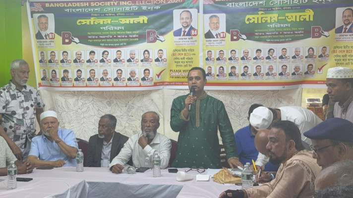 ব্রুকলিনে ‘সেলিম-আলী’ প্যানেলের কর্মী সমাবেশ
