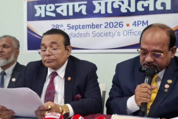 বাংলাদেশ সোসাইটির সংবাদ সম্মেলন: আর্থিক অনিয়মের অভিযোগ নাকচ, নথিপত্র যাচাইয়ের আহবান