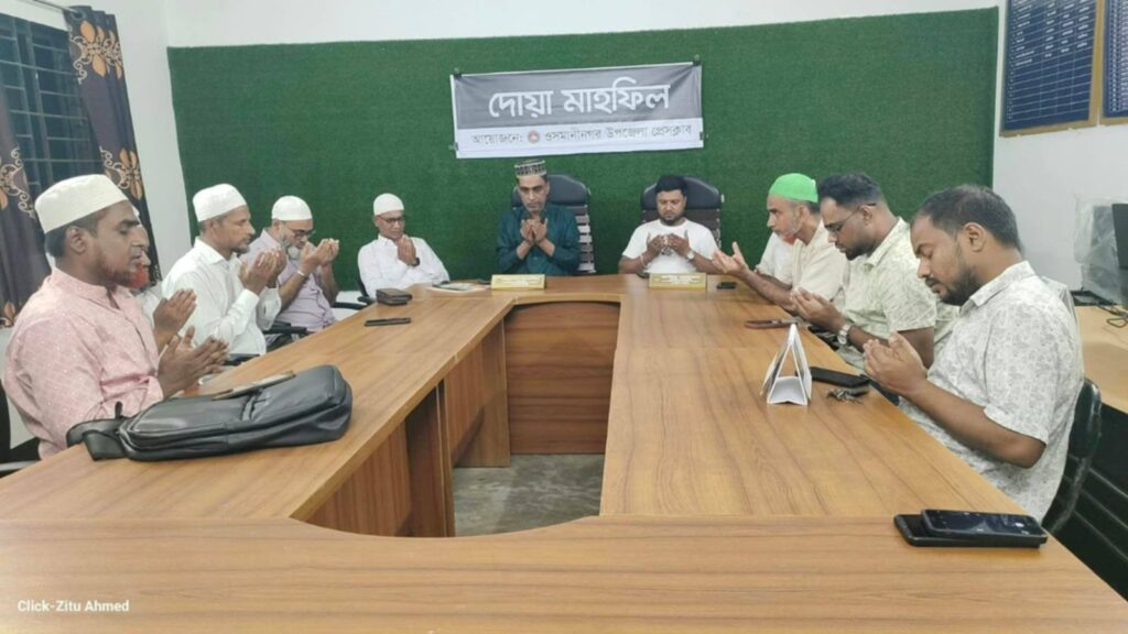 ওসমানীনগর উপজেলা প্রেসক্লাবে দোয়া মাহফিল
