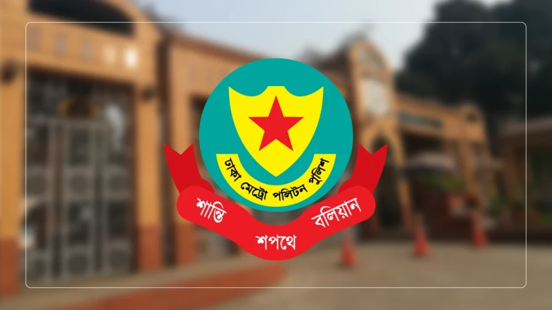 জন্মাষ্টমী ঘিরে ডিএমপির বিশেষ নির্দেশনা