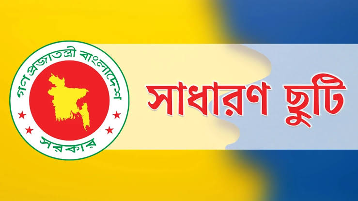 দুর্গাপূজার ছুটি বাড়ল একদিন