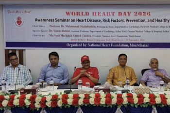 মৌলভীবাজারে বিশ্ব হার্ট দিবস উপলক্ষে সেমিনার অনুষ্ঠিত