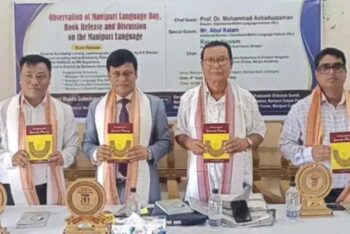 কমলগঞ্জে মণিপুরি ভাষা দিবস উদযাপন