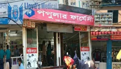 সিলেটে বিদেশি ওষুধ বিক্রির দায়ে ৩ ফার্মেসিকে জরিমানা