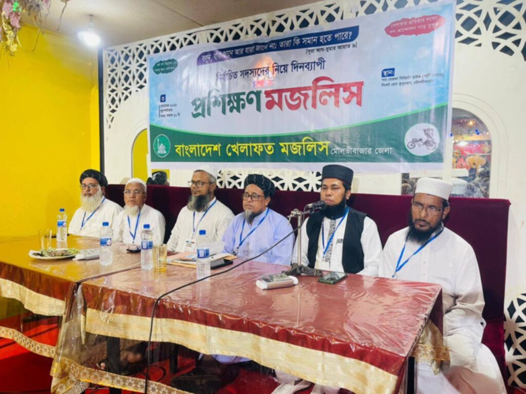 মৌলভীবাজারে বিকেএম এর প্রশিক্ষণ মজলিস অনুষ্ঠিত