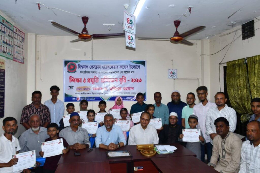 বিশ্বনাথে সাংবাদিকদের সন্তানদের মধ্যে বৃত্তি বিতরণ