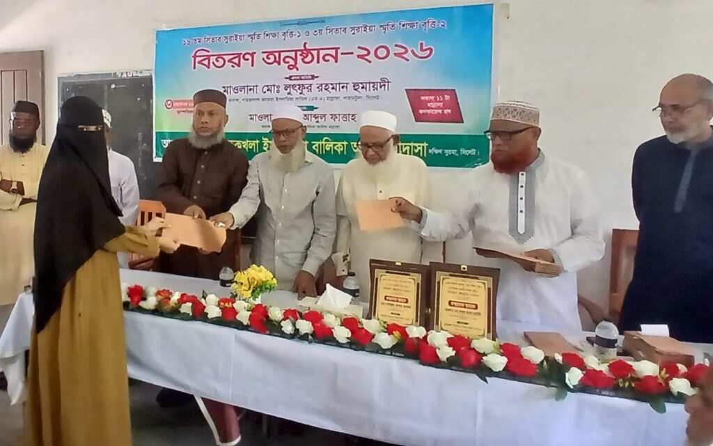 তুরুকখলা মাদরাসায় সিতাব-সুরাইয়া স্মৃতি শিক্ষাবৃত্তি বিতরণ