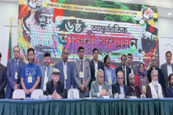 ​নিউইয়র্কে আন্তর্জাতিক ভাসানী সম্মেলন অনুষ্ঠিত