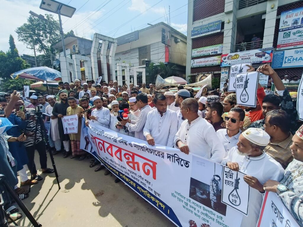 বড়লেখায় মুন্নী হত‍্যার প্রতিবাদে মানববন্ধন ও প্রতিবাদ সমাবেশ