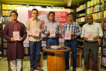প্রণবকান্তি দেবের ‘জানা পথে অজানা প্রান্তরে’ গ্রন্থের আলোচনা অনুষ্ঠিত
