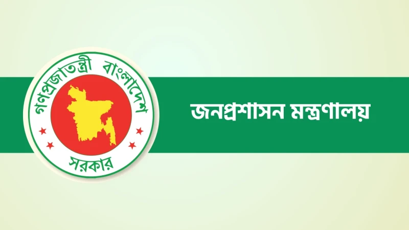 নতুন সচিব ৪ মন্ত্রণালয়-বিভাগে