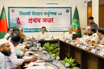 সিলেটকে পরিকল্পিত নগরী গড়ে তোলার লক্ষ্যে সিউকের প্রথম সভা