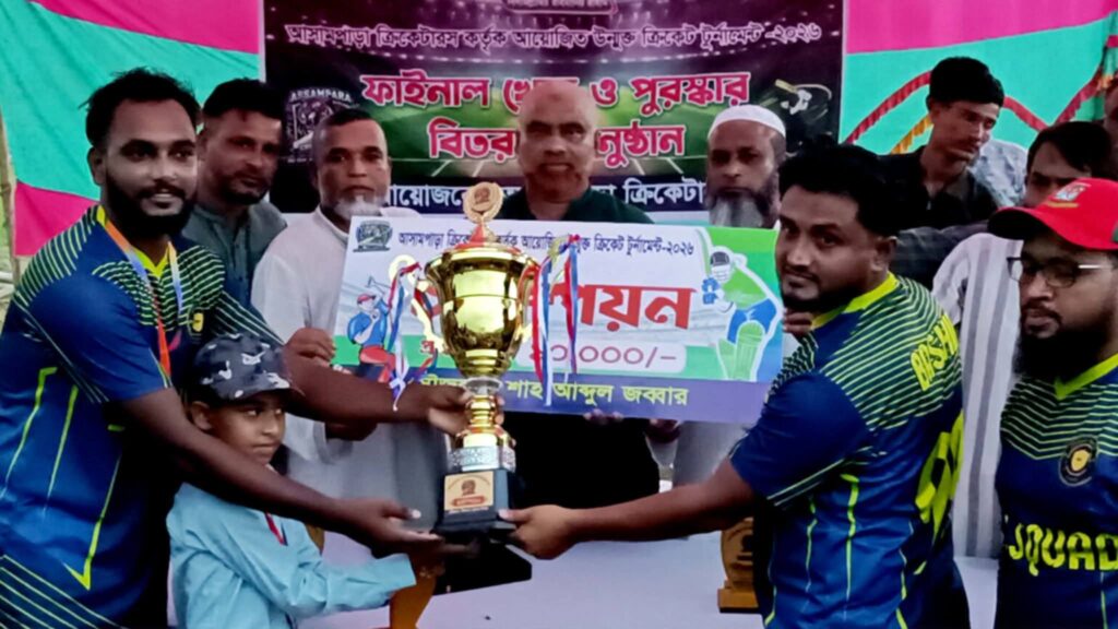 জৈন্তাপুরে আসামপাড়া ক্রিকেট টুর্নামেন্ট অনুষ্ঠিত
