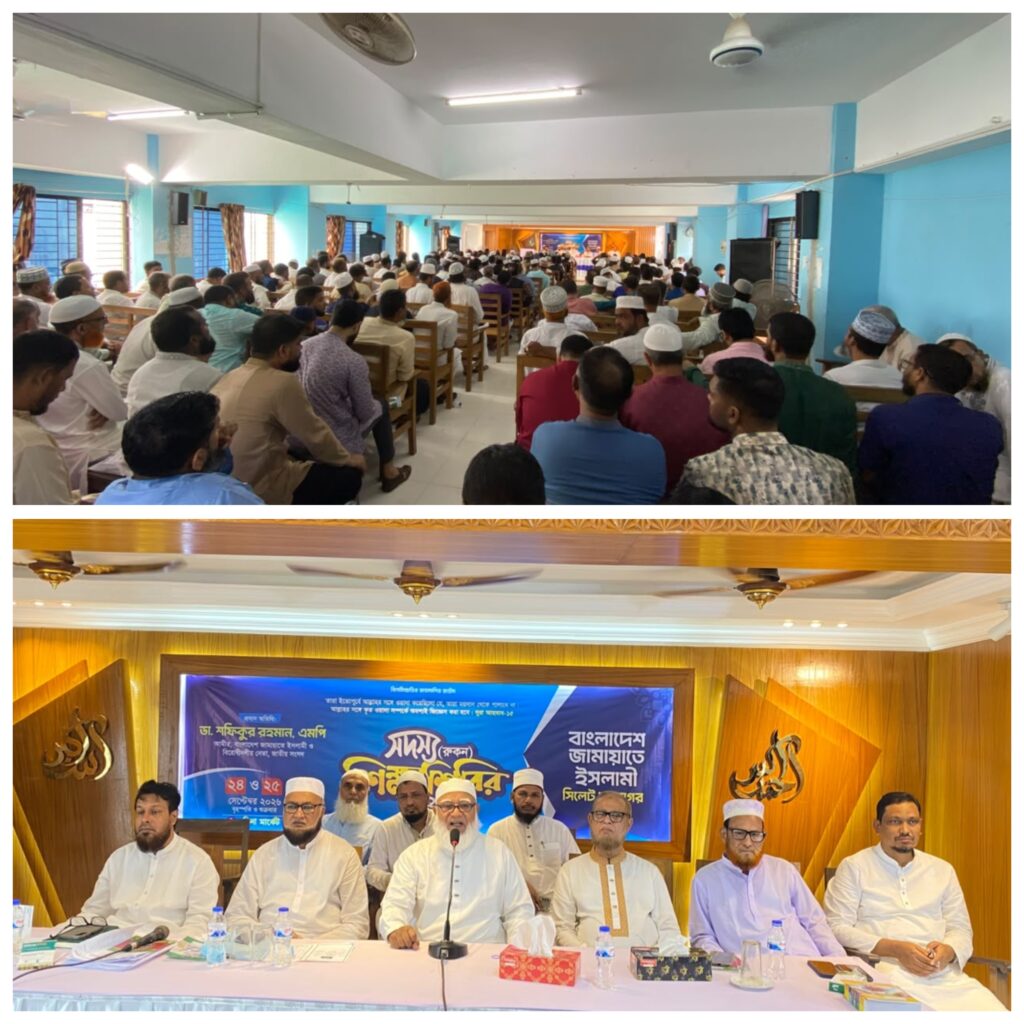  জামায়াত দায়িত্বশীলদের মানবিক গুণ ও নৈতিক মানে সেরা হতে হবে-ডা. শফিকুর রহমান এমপি