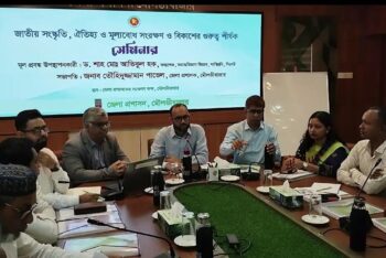 মৌলভীবাজারে জাতীয় সংস্কৃতি,ঐতিহ্য ও মূল্যবোধের বিকাশের গুরুত্ব’ শীর্ষক সেমিনার 