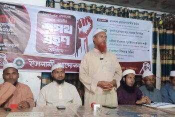 বিশ্বনাথে ইসলামী আন্দোলনের উপজেলা ও পৌর শাখার পূর্ণাঙ্গ কমিটি ঘোষণা