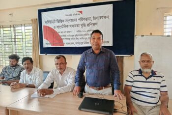 তাহিরপুরে কৃষি ও মহিলা সমবায় সমিতির সদস্যদের প্রশিক্ষণ উদ্বোধন