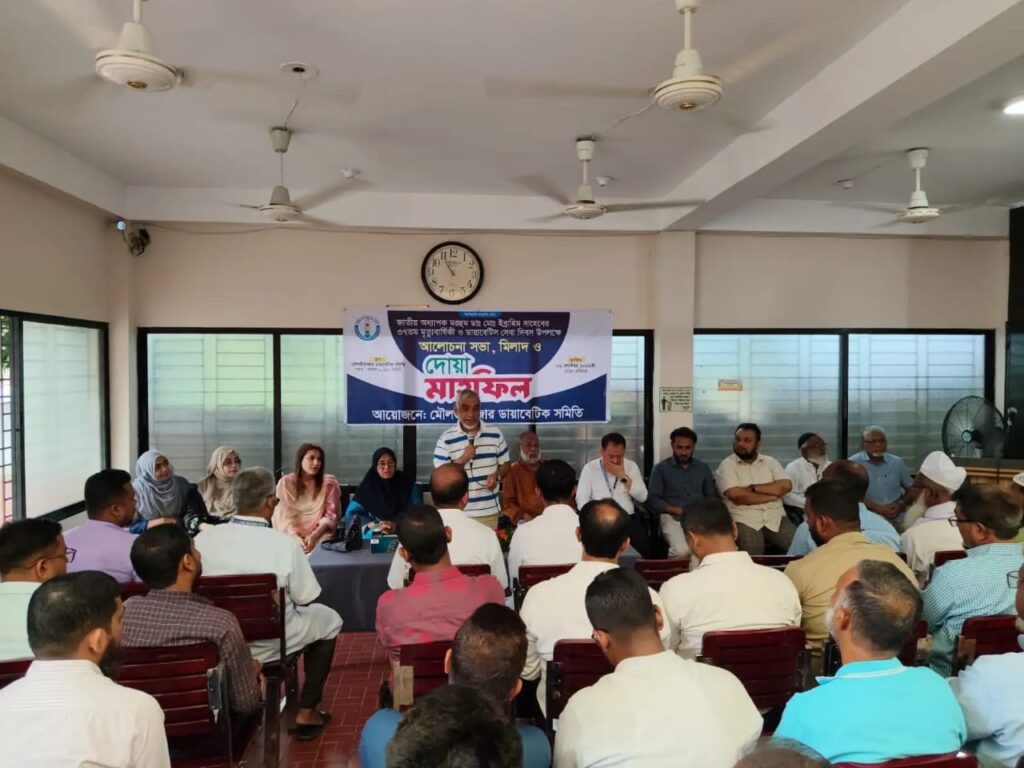 মৌলভীবাজারে ডায়াবেটিস দিবস উপলক্ষে আলোচনা সভা ও দোয়া 