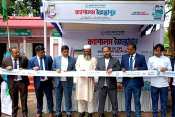 জৈন্তাপুরে বাংলা কিউআর বাস্তবায়নে বর্ণাঢ্য র‍্যালি ও মতবিনিময় সভা