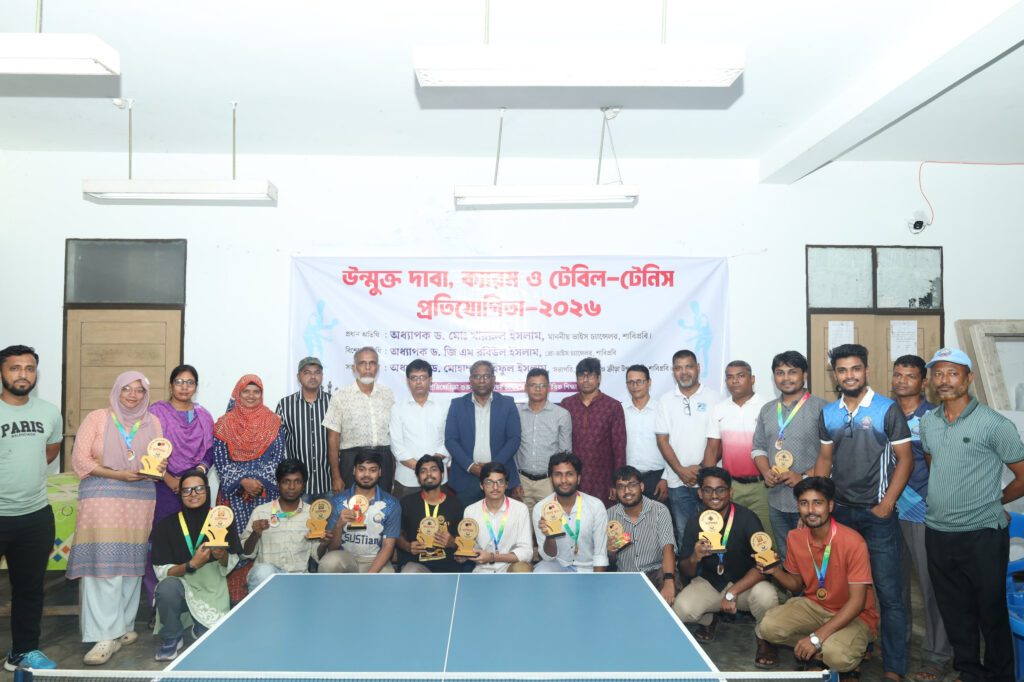 শাবিপ্রবিতে উন্মুক্ত দাবা, ক্যারম ও টেবিল-টেনিস প্রতিযোগিতা অনুষ্ঠিত