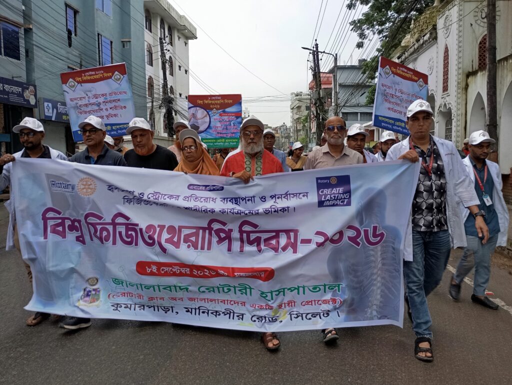 জালালাবাদ থেরাপি সেন্টারের বর্ণাঢ্য র‍্যালি