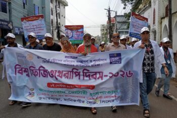 জালালাবাদ থেরাপি সেন্টারের বর্ণাঢ্য র‍্যালি