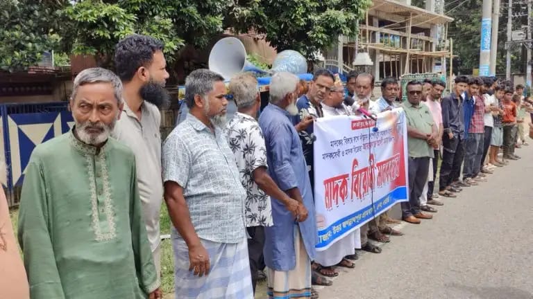 মৌলভীবাজারে মাদক কারবারি ‘মনা’র বিরুদ্ধে মানববন্ধন