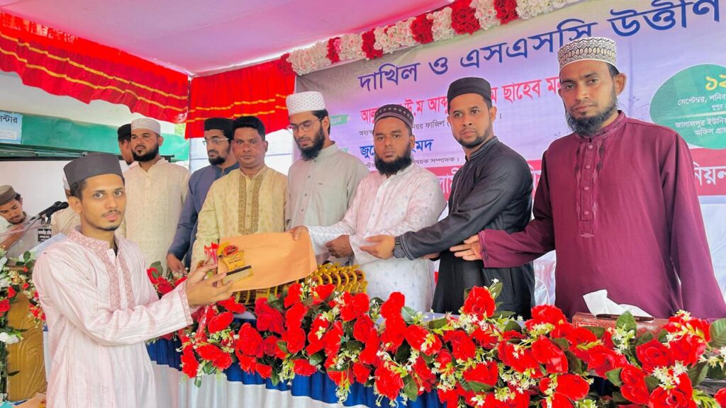 তালামীযে ইসলামিয়া জালালপুর ইউনিয়ন শাখার দাখিল / এসএসসি কৃতি শিক্ষার্থী সংবর্ধনা অনুষ্ঠিত