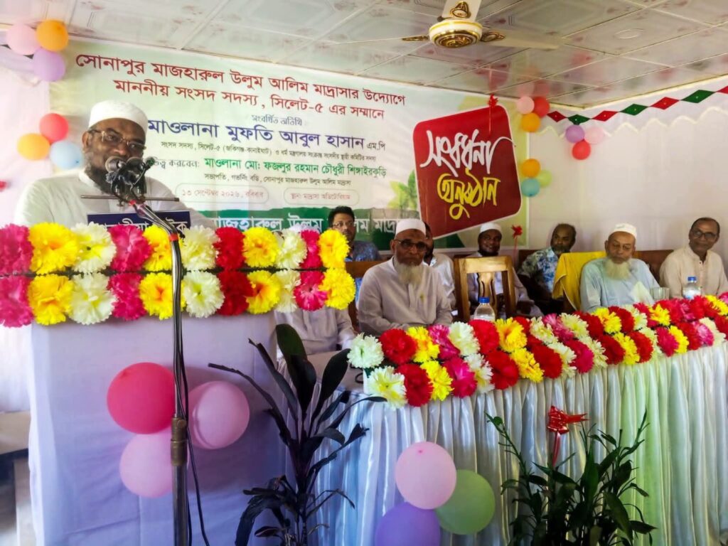সোনাপুর মাদ্রাসায় বহুতল ভবনের আশ্বাস, জকিগঞ্জে পরিবর্তনের বার্তা মুফতি আবুল হাসান এমপির
