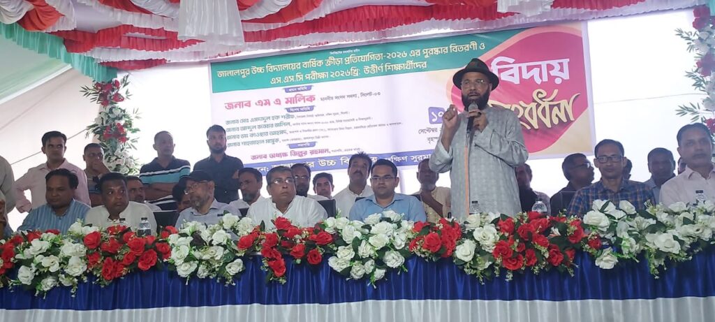 জালালপুর উচ্চ বিদ্যালয় বার্ষিক ক্রীড়া প্রতিযোগিতা পুরস্কার বিতরণ