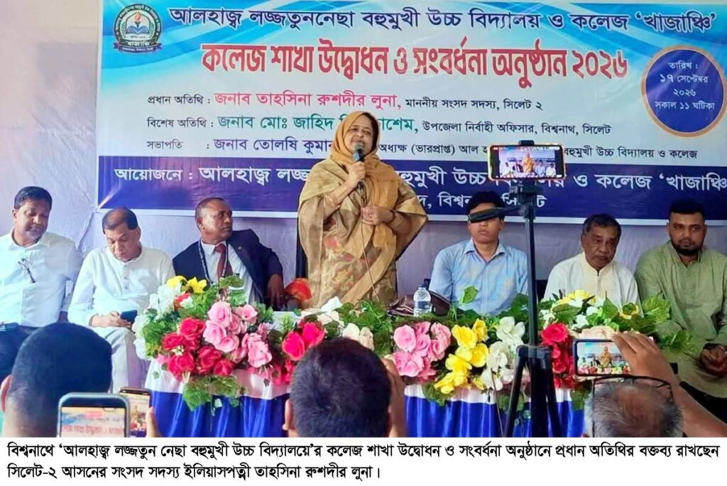 শিক্ষাই হচ্ছে একটি দেশের উন্নয়নের মূলভিত্তি 