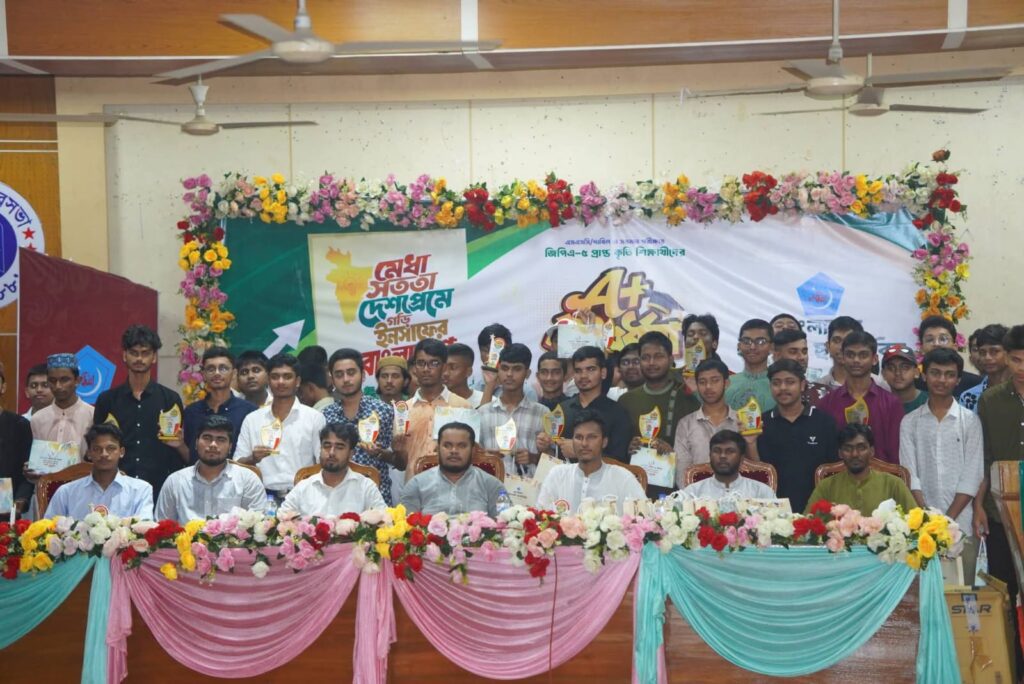 হবিগঞ্জে ছাত্রশিবিরের ‘A+ সংবর্ধনা’