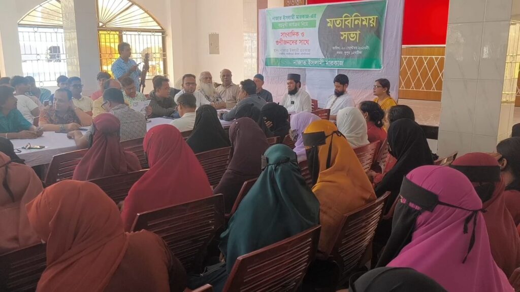 মৌলভীবাজারে নাজাত ইসলামী মারকাজের বহুমুখী কার্যক্রম নিয়ে মতবিনিময়