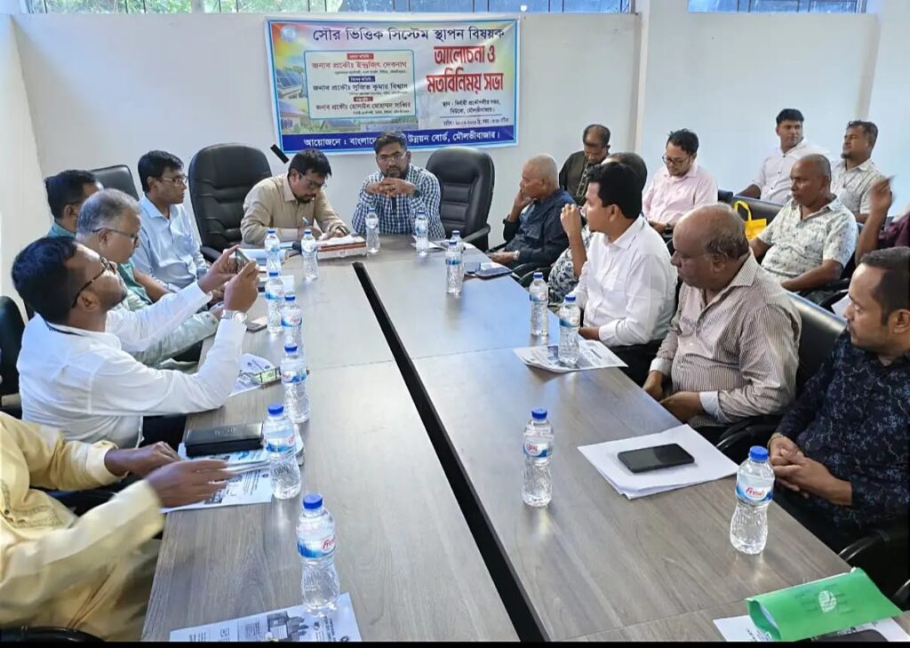 মৌলভীবাজারে সৌর ভিত্তিক সিস্টেম স্থাপন বিষয়ক মতবিনিময় 