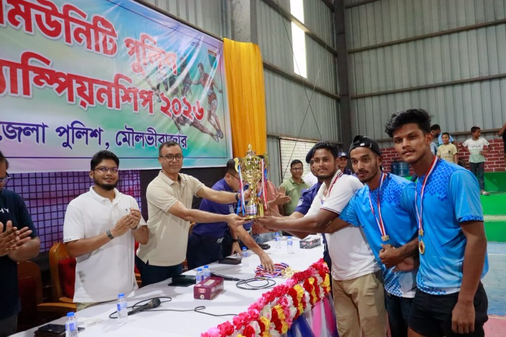 মৌলভীবাজারে কমিউনিটি পুলিশ কাবাডি চ্যাম্পিয়নশিপের সমাপনী ও পুরস্কার বিতরণ
