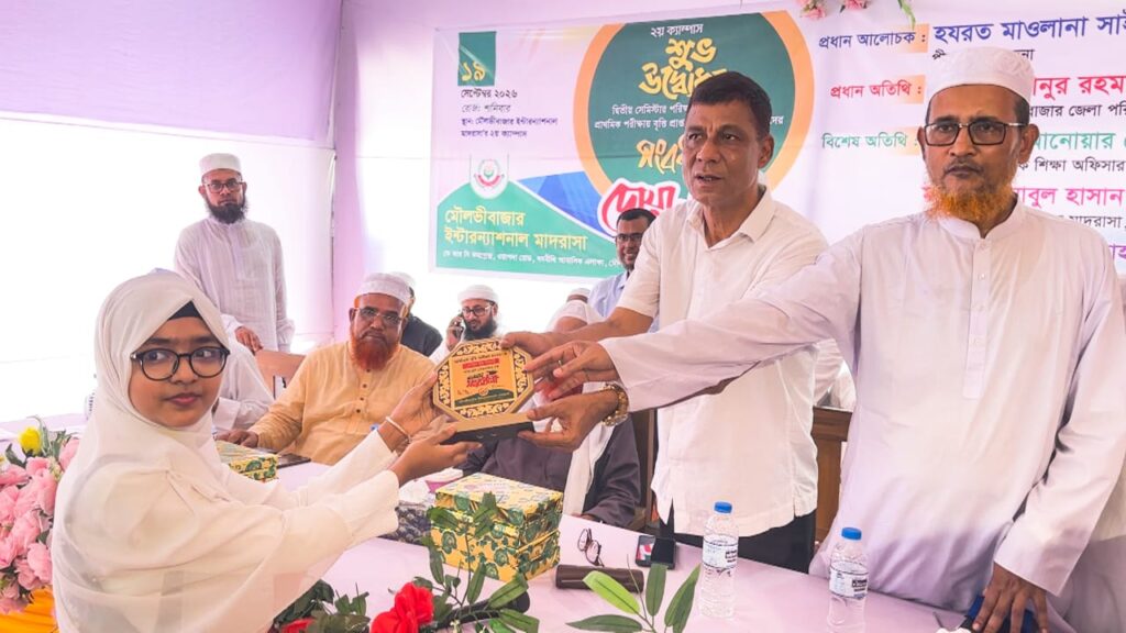 মৌলভীবাজার ইন্টারন্যাশনাল মাদরাসার নতুন ক্যাম্পাস উদ্বোধন