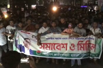 মৌলভীবাজারে ছাত্রদলের বিক্ষোভ মিছিল ও সমাবেশ
